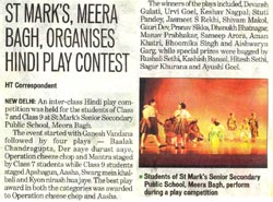 St. Mark's School, Meera Bagh, Delhi - Media Coverage