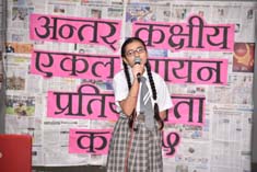 St. Mark's School, Meera Bagh - Solo Singing Competition for Class V : Click to Enlarge