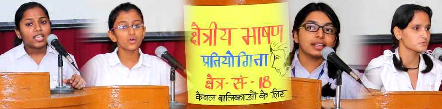 SMS, Janakpuri - English and Hindi Zonal Declamation : Click to Enlarge