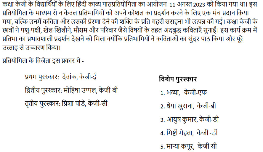 St. Marks Sr. Sec. Public School, Janakpuri - Hindi Poem Competition St. Marks Sr. Sec. Public School, Janakpuri - Hindi Poem Competition