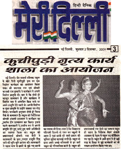 Media Coverage, SMS Janakpuri, Delhi - Click to Enlarge